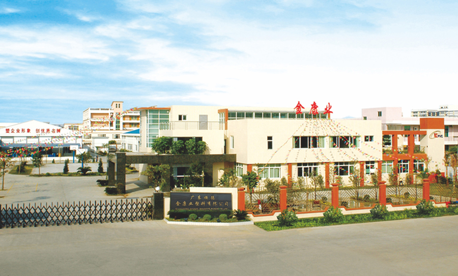 廣東順德金康業(yè)塑料有限公司 廣東順德金康業(yè)塑料有限公司