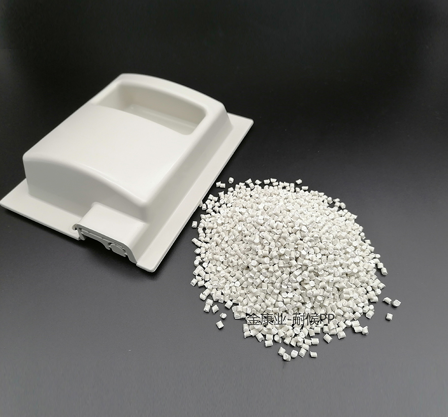 改性PP塑料 改性PP塑料