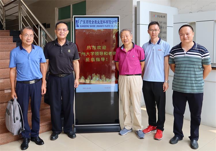 廣東順德金康業(yè)塑料有限公司 廣東順德金康業(yè)塑料有限公司