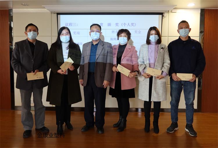 廣東順德金康業(yè)塑料有限公司 廣東順德金康業(yè)塑料有限公司