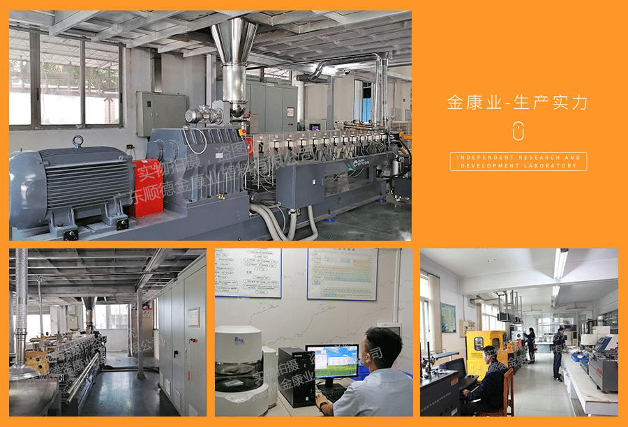 金康業(yè)生產(chǎn)實力 金康業(yè)生產(chǎn)實力